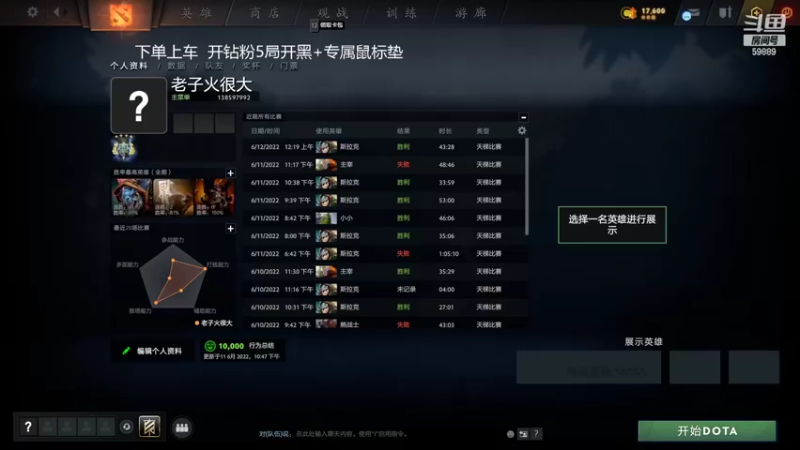 【2022-06-12 13点场】亚瑟归来丶：一转眼 33岁了。