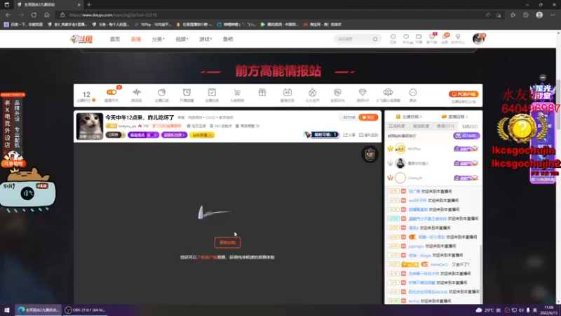 【2022-06-13 11点场】loveyou_qq：今天能不能多赢2把