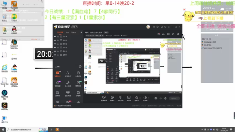 【2022-06-13 20点场】晴天QyxL：晴天：全员三星九星界