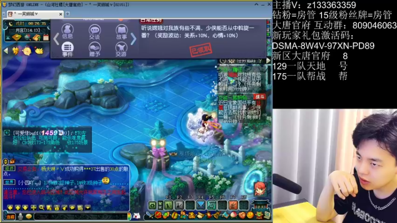 【2022-06-10 00点场】梦幻你波哥：新区大唐官府黄金ID