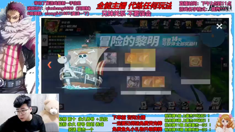 【2022-06-10 00点场】航海王阿龙：PVE 娱乐时间开始