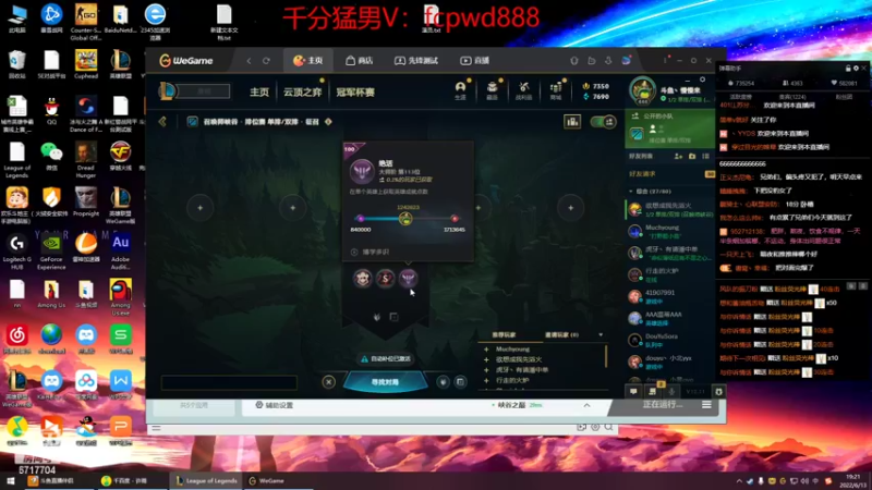 【2022-06-13 19点场】峡谷杀神酱油瓶：三年第一新赛季冲