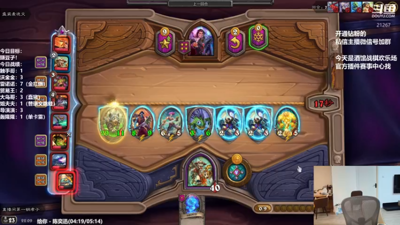 【2022-06-12 22点场】王师傅精益求精：今天酒馆战棋欢乐场 超级加倍！