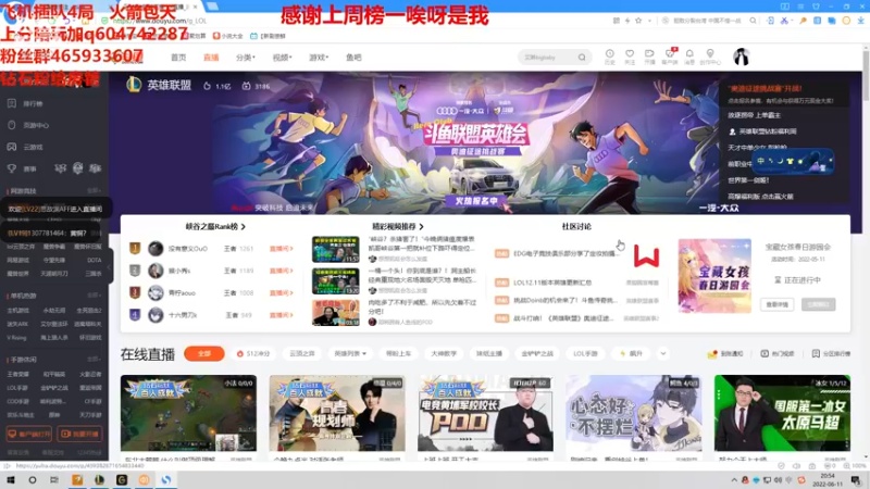 【2022-06-11 20点场】若雨蚂蚱：版本90胜率的法坦中单