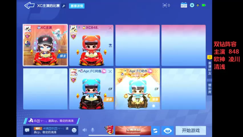 【2022-06-13 20点场】DY主演：练车备战双钻杯