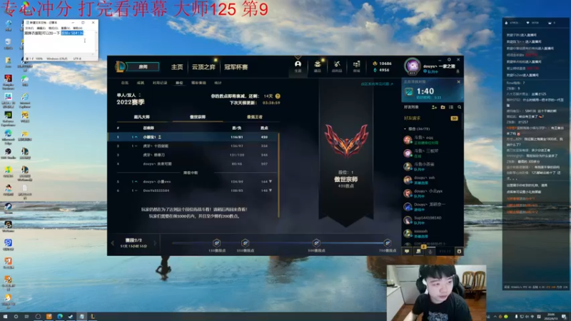 【2022-06-13 20点场】一家之猪ovo：峡谷第9冲第一