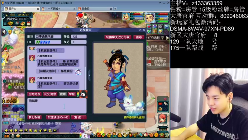 【2022-06-09 22点场】梦幻你波哥：新区大唐官府黄金ID