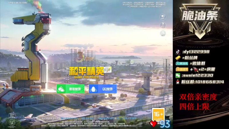 【2022-06-12 19点场】脆油条丷：【带路人妹子上战神】
