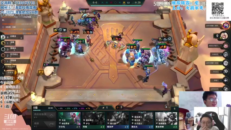 【2022-06-13 11点场】迅哥丶雨霖铃：大师冲王者！