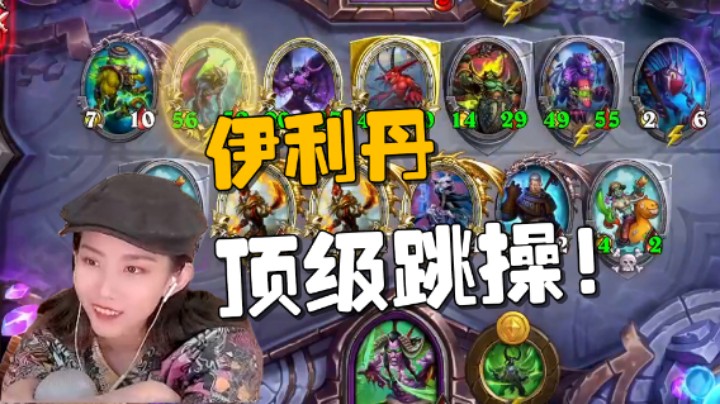 左膀右臂小跳一下啦