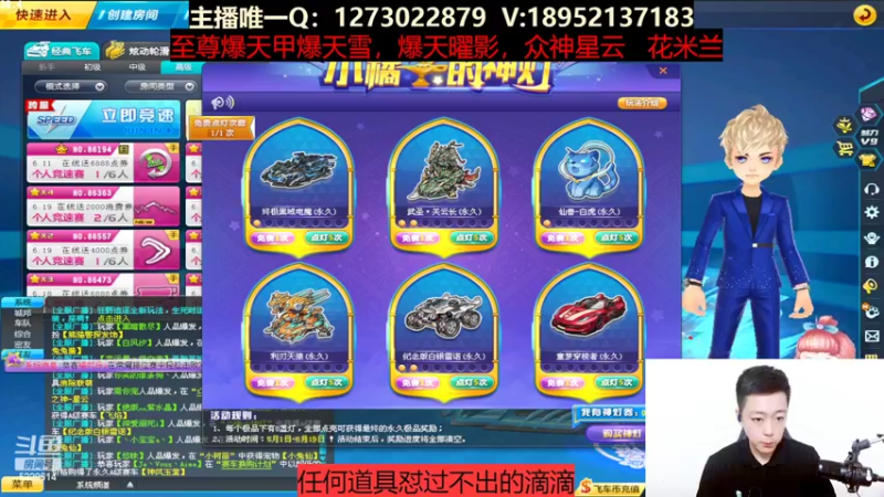 【2022-06-13 12点场】圆梦大师丶秦珂：至尊爆天甲爆天雪碰瓷不出免费送