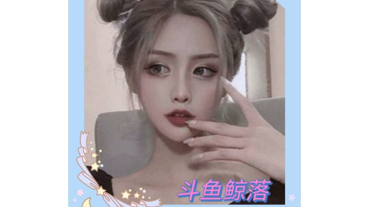 #天天狼人杀#鲸落带你飞