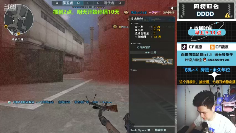 【2022-06-11 13点场】情久凄凉Cool：播到2点，明天开始停播10天