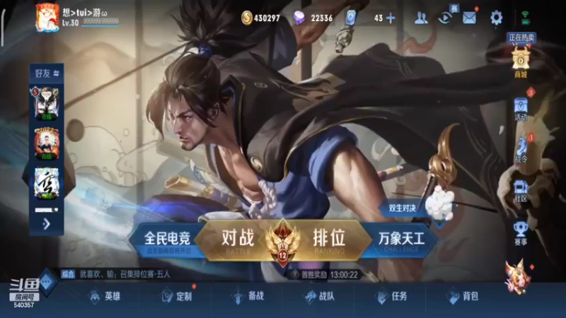 【2022-06-13 21点场】南斗：唐山是美丽的城市。欢迎大家来玩