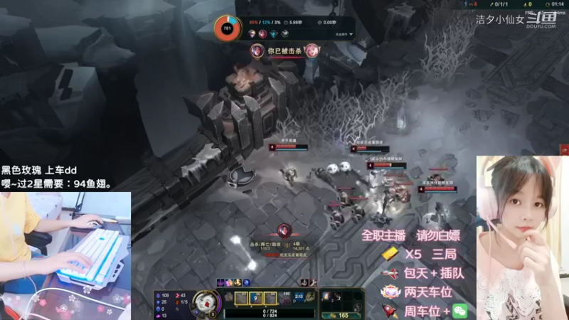 【英雄联盟】洁夕小仙女的精彩时刻 20220612 18点场