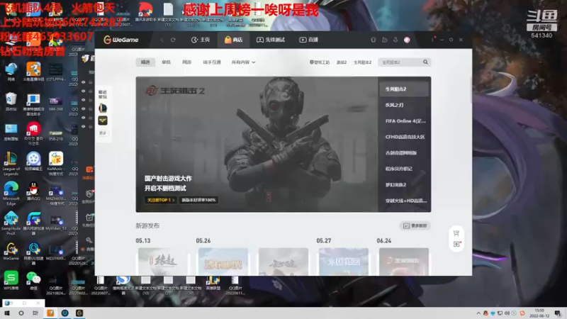 【2022-06-12 15点场】若雨蚂蚱：版本90胜率的法坦中单