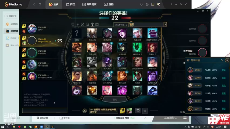 【2022-06-08 22点场】SinglerowGod：单双排不好玩
