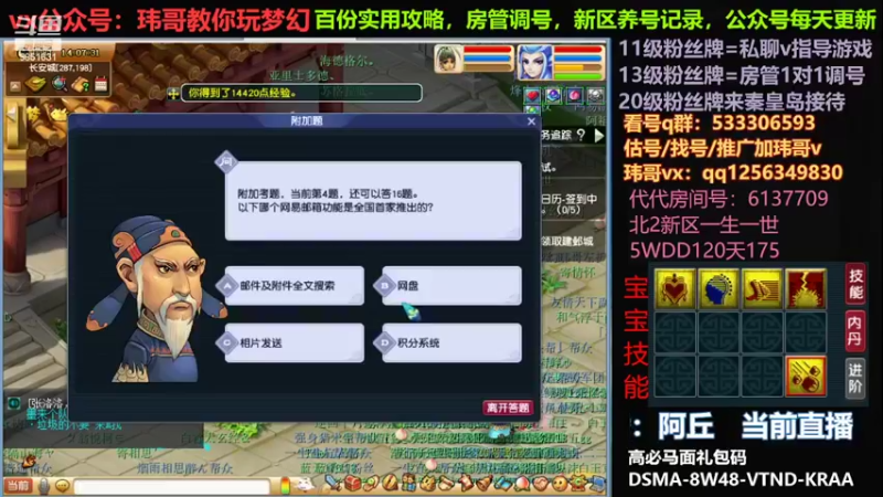【2022-06-12 14点场】玮哥爱梦幻：一生一世120天175-送攻略