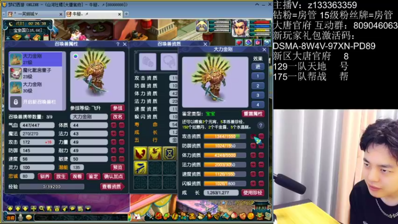 【2022-06-10 02点场】梦幻你波哥：新区大唐官府黄金ID