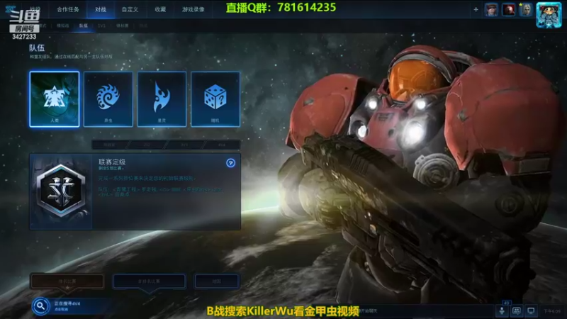 【2022-06-12 18点场】SC2kiIIer：国服4V4搞起