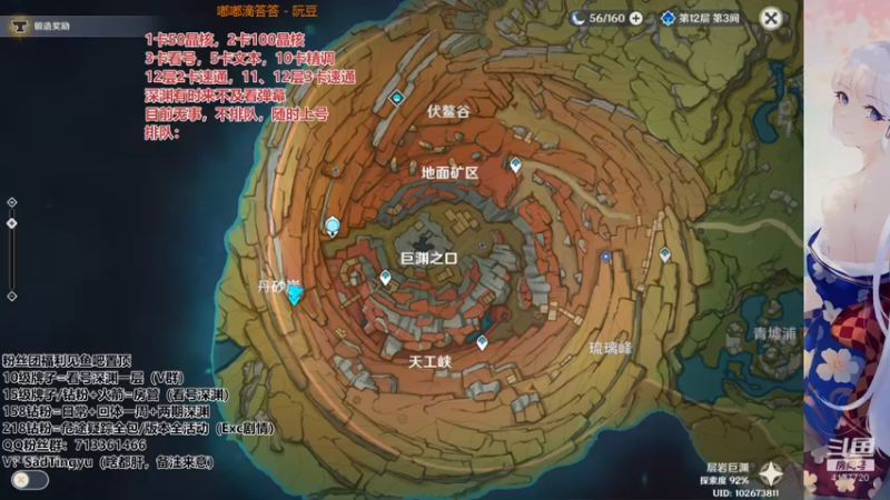 【2022-06-13 06点场】伤心时听雨：办卡晶核深渊，伤害够，深渊满！
