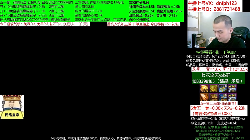 【DNF】今日不服的精彩时刻 20220613 18点场