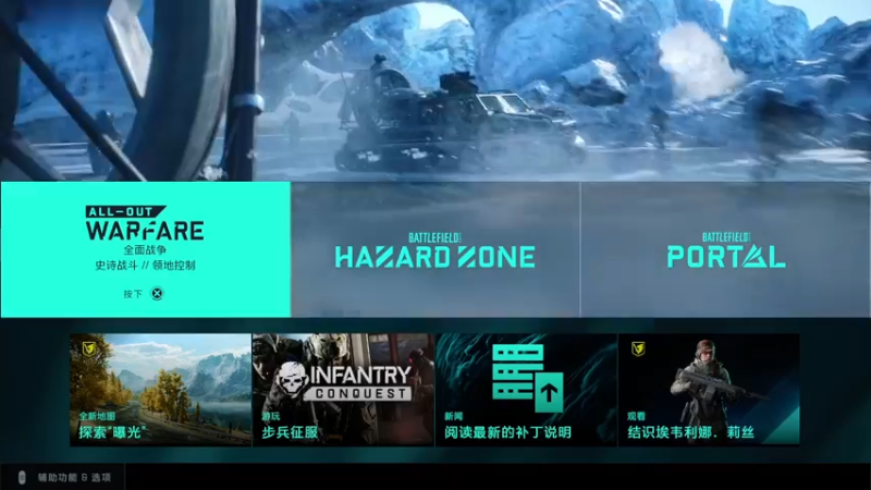 【2022-06-13 13点场】主播杰克曼：战地2042 新赛季 新地图 新玩具