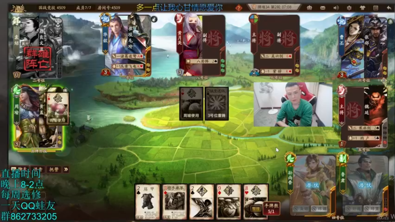 【2022-06-13 00点场】吹得神丶丶丶：6月12号8点正常直播，冲国战榜前5！