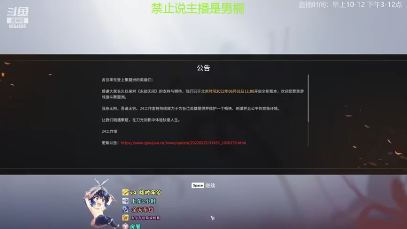 【2022-06-12 17点场】野猪九月：【小奶团】有车位，可上号嘎嘎猛