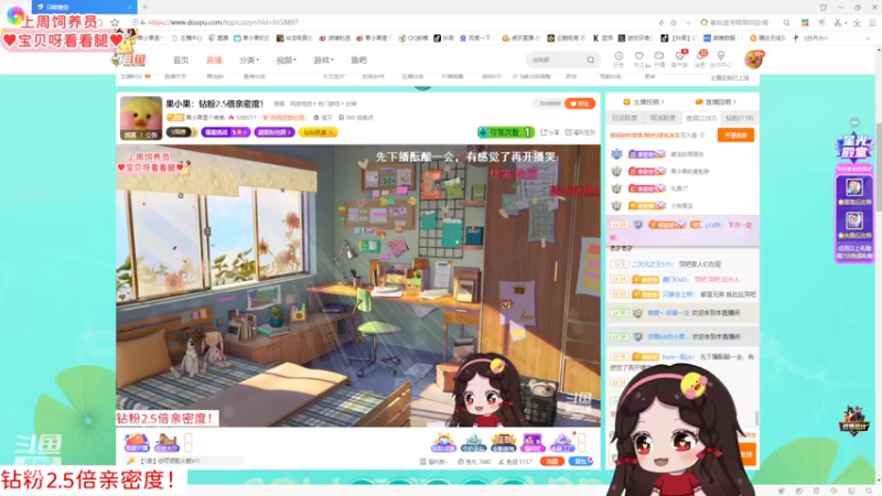 【2022-06-12 23点场】果小果是个弟弟：果小果：钻粉2.5倍亲密度！