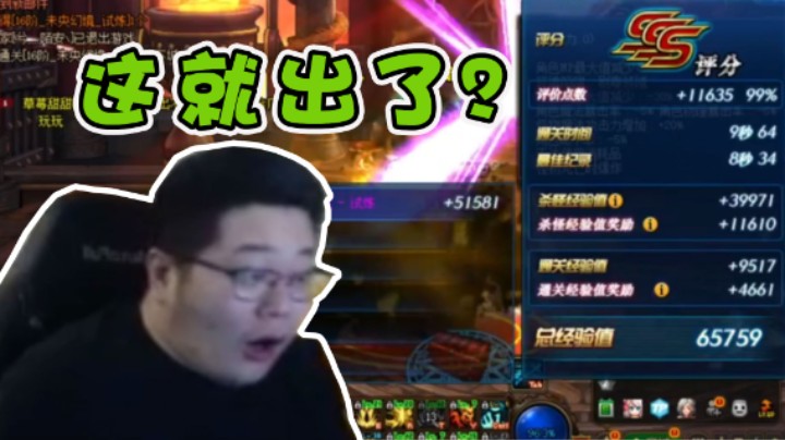 出了出了我出了，这不给队长磕个头？