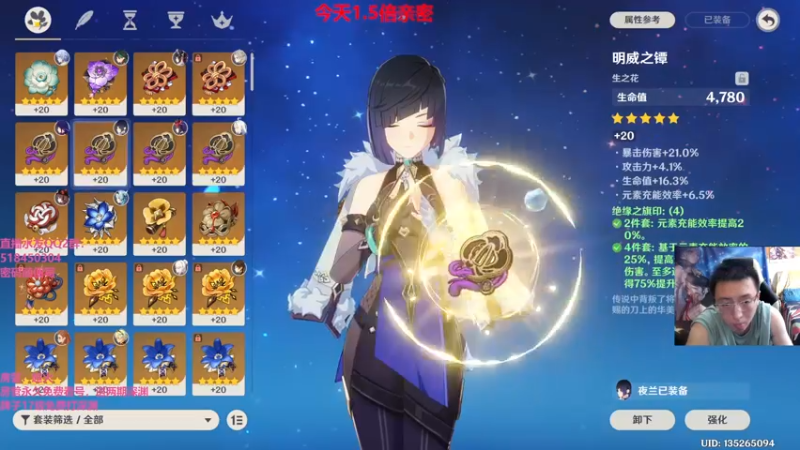 【2022-06-12 16点场】原神龙四爷：没事儿看老四，解压又励志！