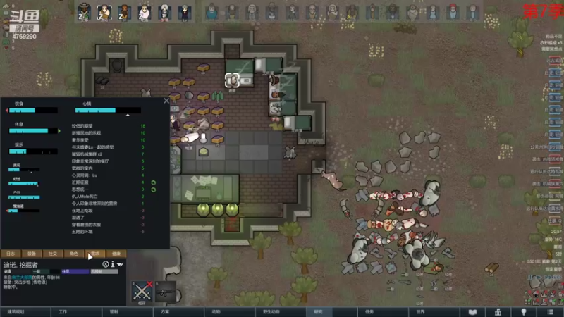 【2022-06-12 20点场】老旷的传奇一生：大米的无法逾越