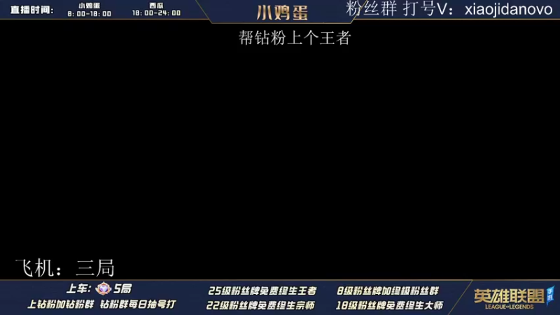 【2022-06-13 07点场】西瓜太浪xx：小鸡蛋：这个主播上分太猛了！