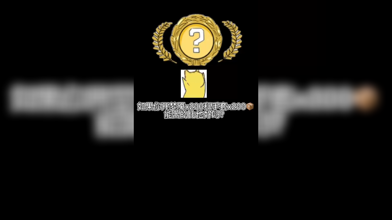 【csgo开箱】400个箱子4金你能比他出的更好吗？