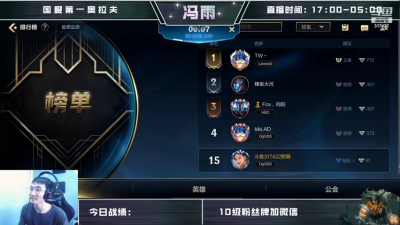 【2022-06-12 13点场】驴酱的冯雨大王：冯雨大王：保持理智，热爱生活~