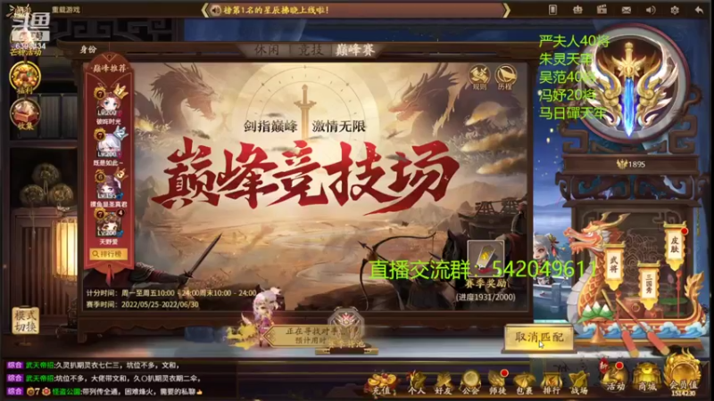 【2022-06-12 20点场】光栅圣泽：新赛季80将已更新