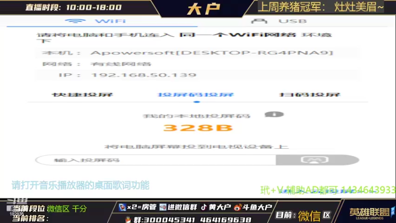 【2022-06-12 15点场】大户呀：辅助king户大王