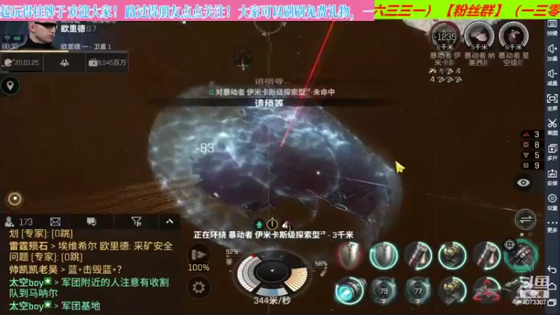 【2022-06-12 00点场】o莫羽寒：大叔继续做EVE作业，目标1000E