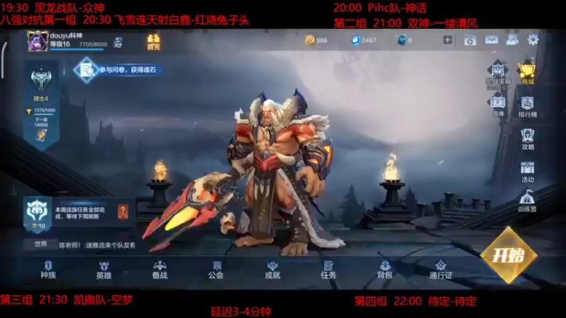 【2022-06-11 19点场】DY科神大大：战争怒吼对抗赛20：30八强赛