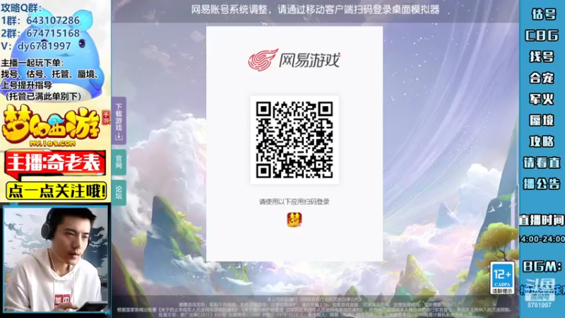 【2022-06-13 14点场】烟鬼奇老表：通关敦煌！造梦者的老表！