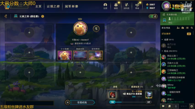 【2022-06-13 14点场】AG丶Snowy：别吃瓜啦 来学技术！