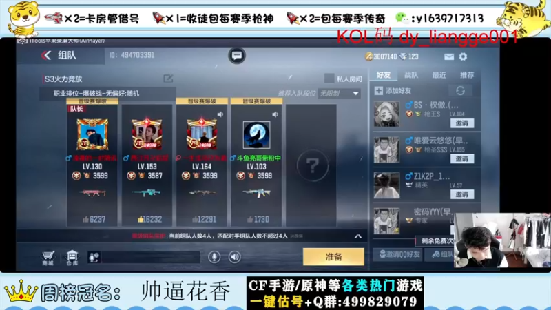【2022-06-13 14点场】亮哥il：晚上8点试水王者幻神！！！
