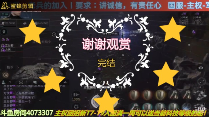 【EVE星战前夜：无烬星河】o莫羽寒的响尾蛇带机密2空间完结篇
