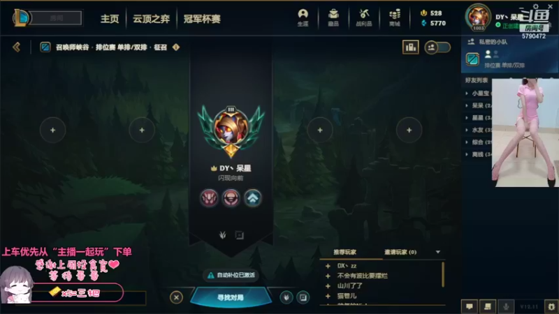 【2022-06-13 19点场】呆星QvQ：电一，御姐今晚大师晋级赛