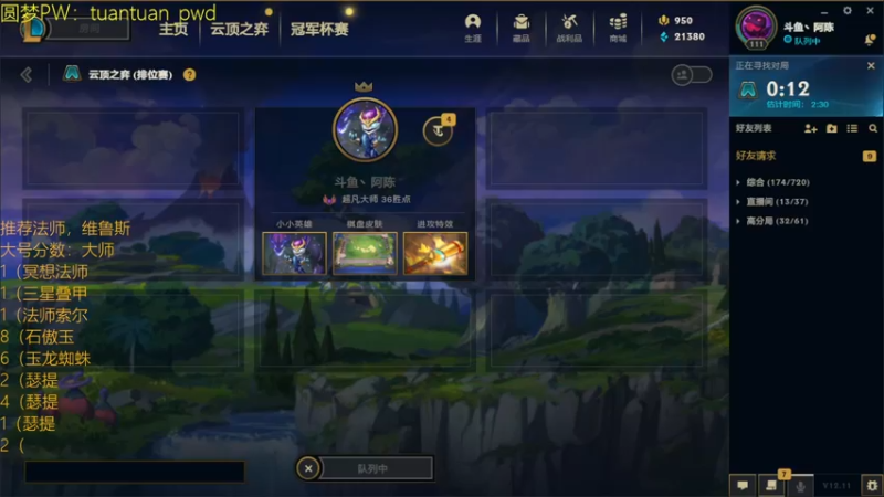 【2022-06-12 21点场】阿陈ctw：s7你玩明白了吗？