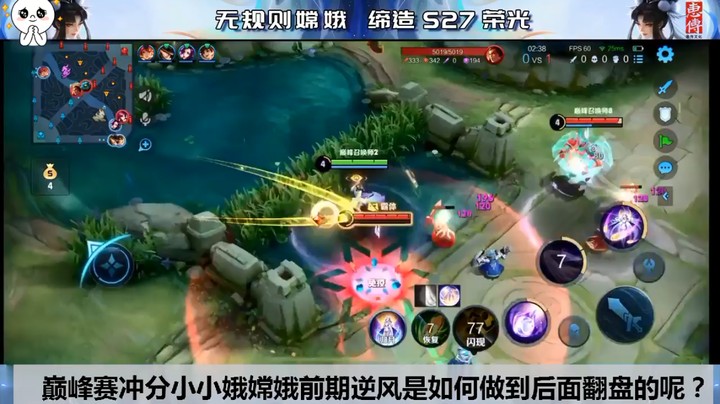 巅峰赛冲分嫦娥大逆风局如何翻盘