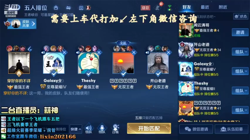 【2022-06-12 21点场】A老回：有车位 李元芳蓝刀打野冲刺荣耀！