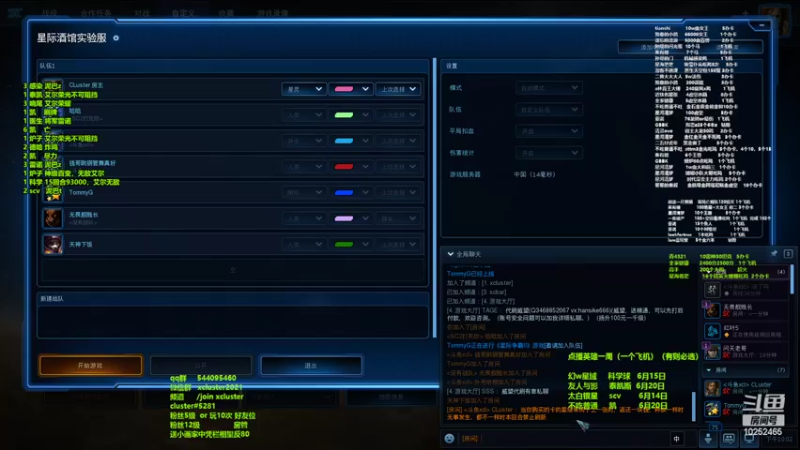 【2022-06-12 22点场】xcluster：星际酒馆，测试服新英雄不断涌现！