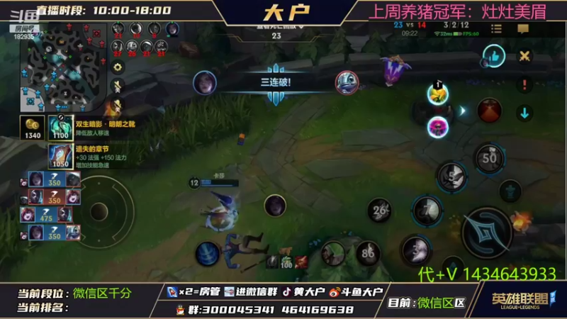 【2022-06-11 14点场】大户呀：辅助king户大王